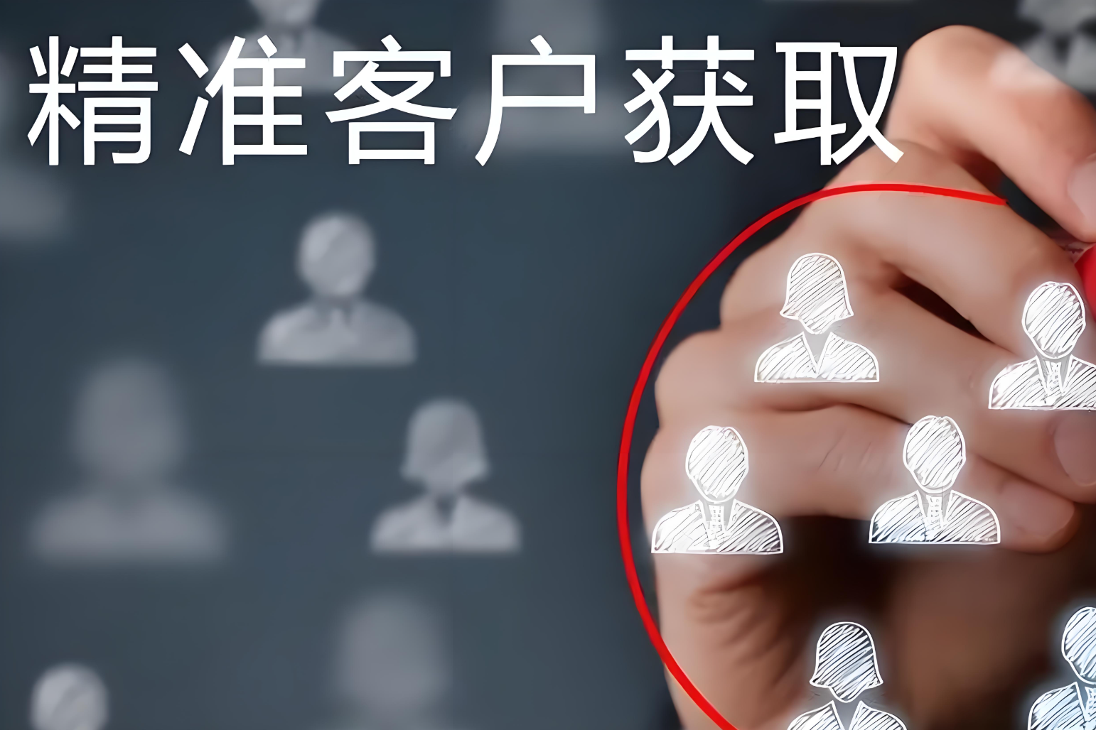 2025企业获客路上的 7 大 “拦路虎” 与破局之道