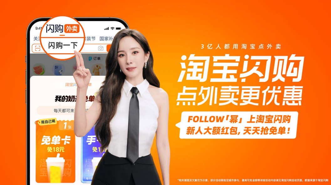 淘宝闪购的新算盘：当“卖货平台”开始做城市生意