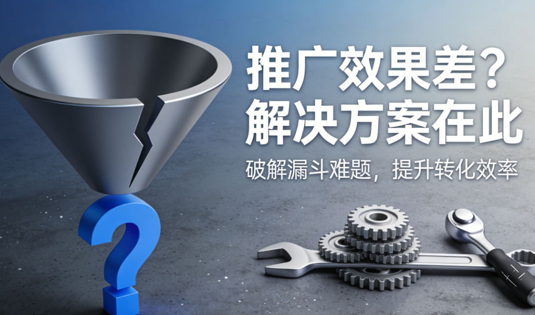 产品推广效果差？可能是这 3 个环节出了问题
