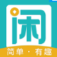 网上闲人赚钱的APP软件，在家就能兼职完成任务，轻松帮助商家解决推广难的问题！
