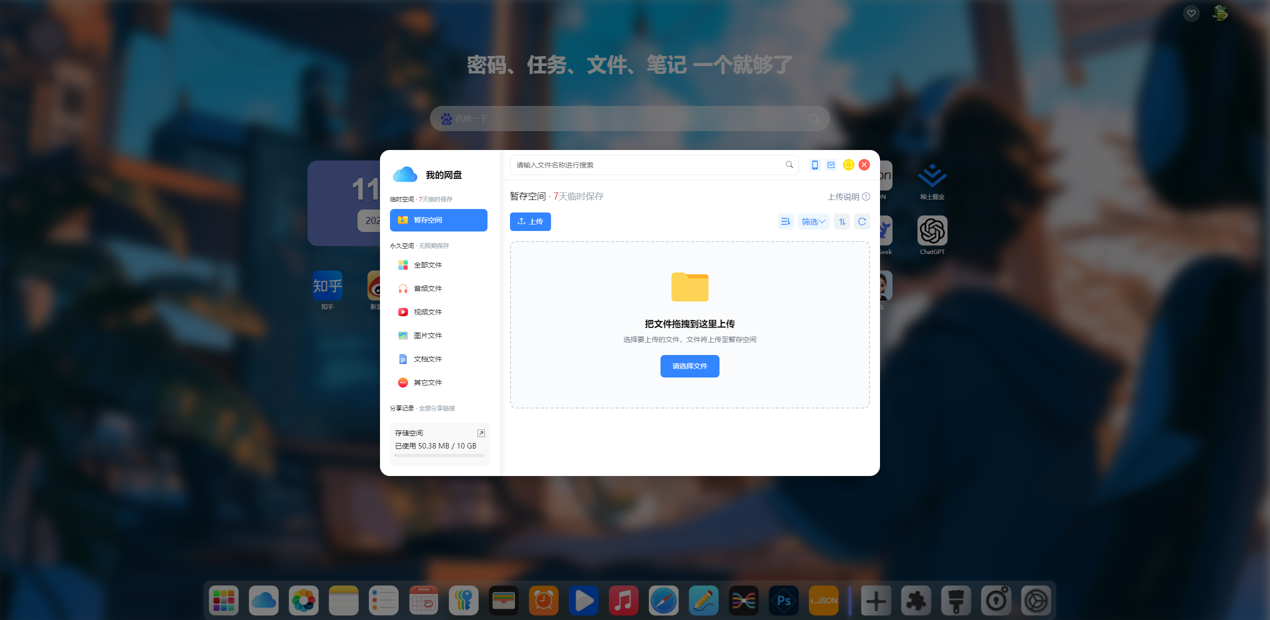 CodaYun 免费在线云盘：为高效创作者打造的无门槛存储解决方案