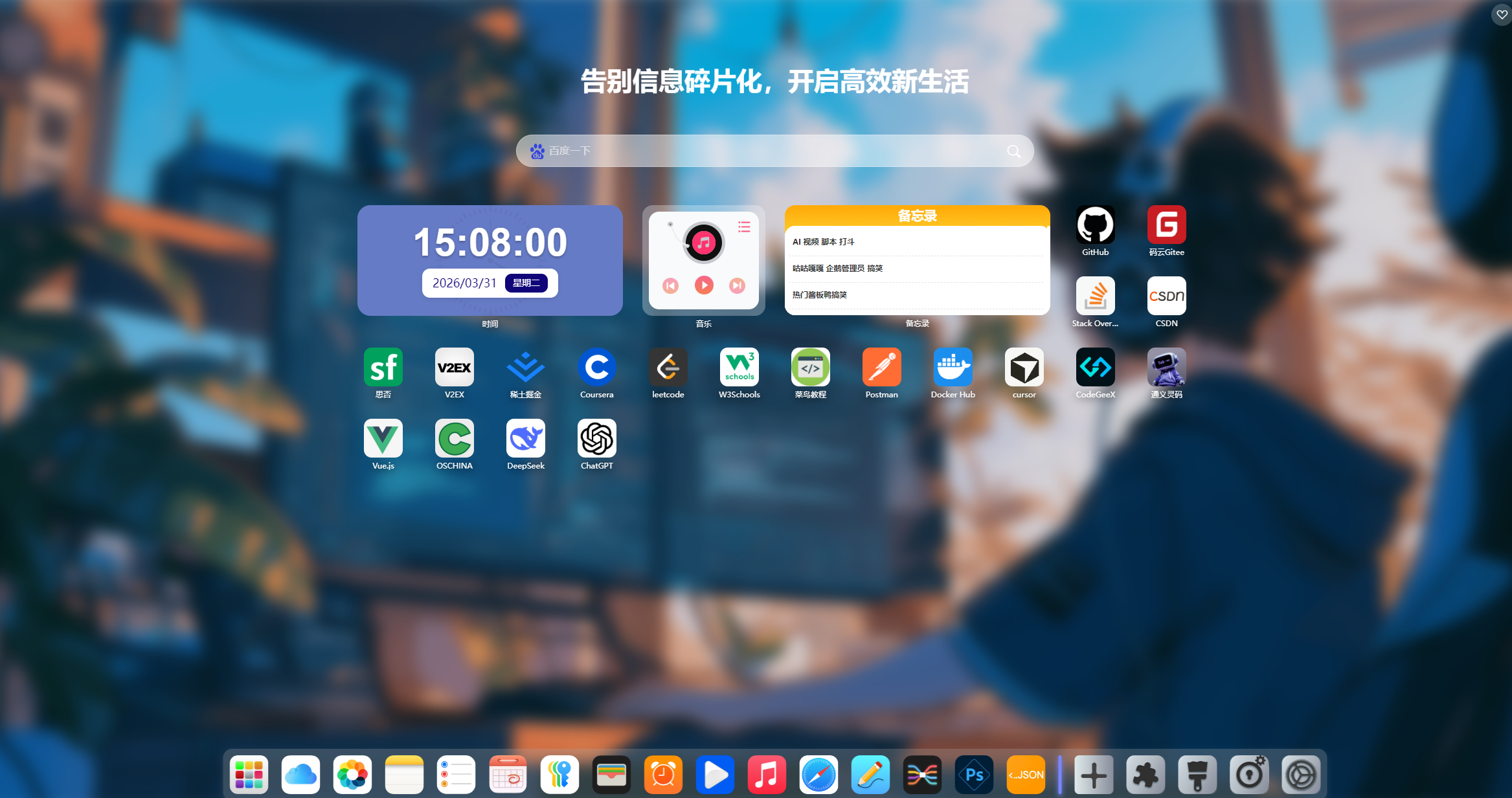 程序员效率天花板！免费一站式 CodaYun 新标签页工具，全场景工具集合开箱体验